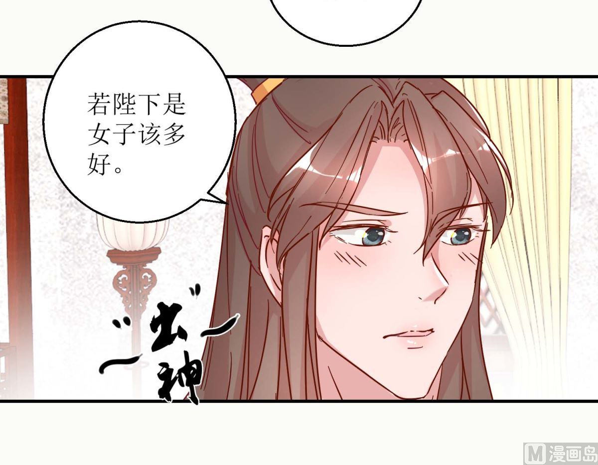 第31话 断袖-第31话