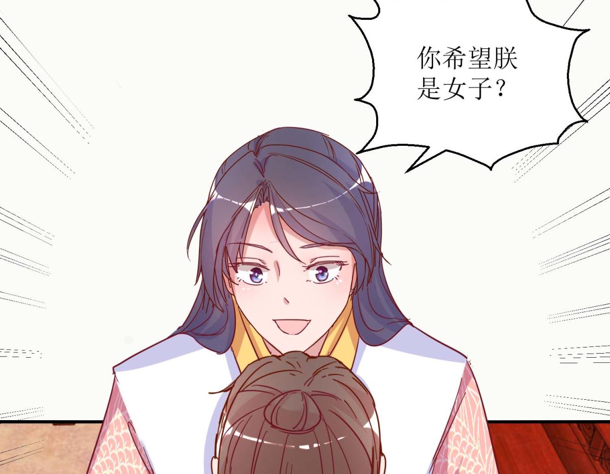 第31话 断袖-第31话