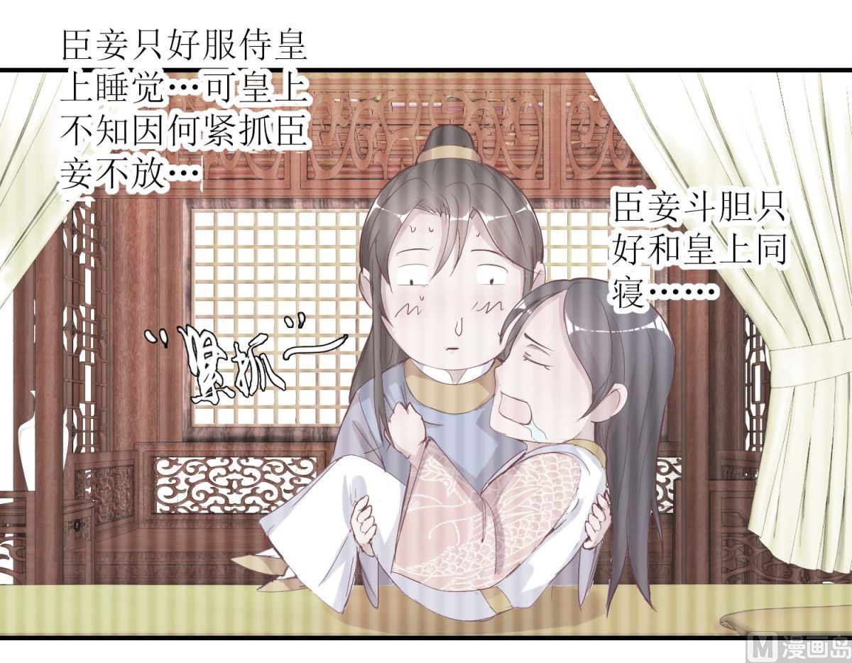 第31话 断袖-第31话