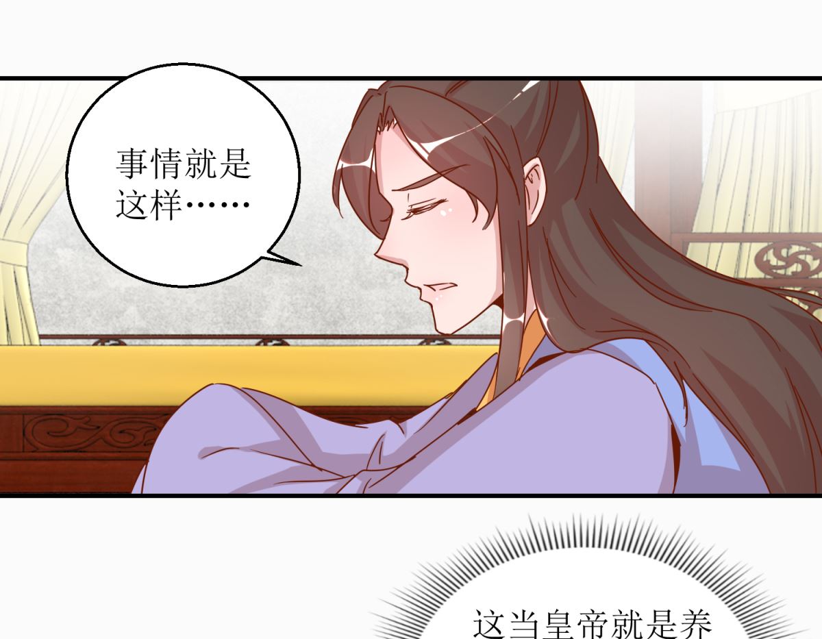 第31话 断袖-第31话