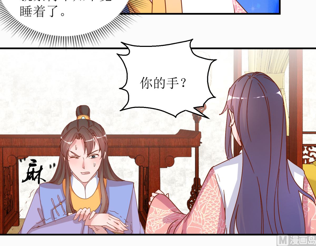 第31话 断袖-第31话