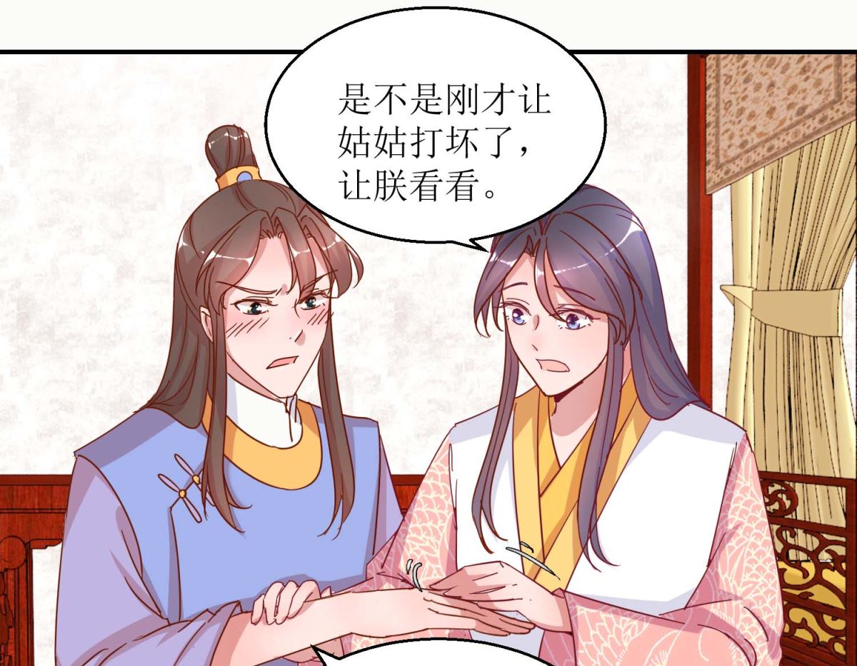 第31话 断袖-第31话