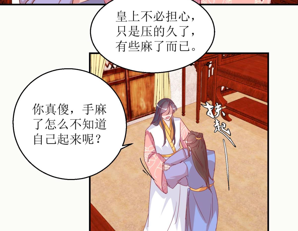 第31话 断袖-第31话