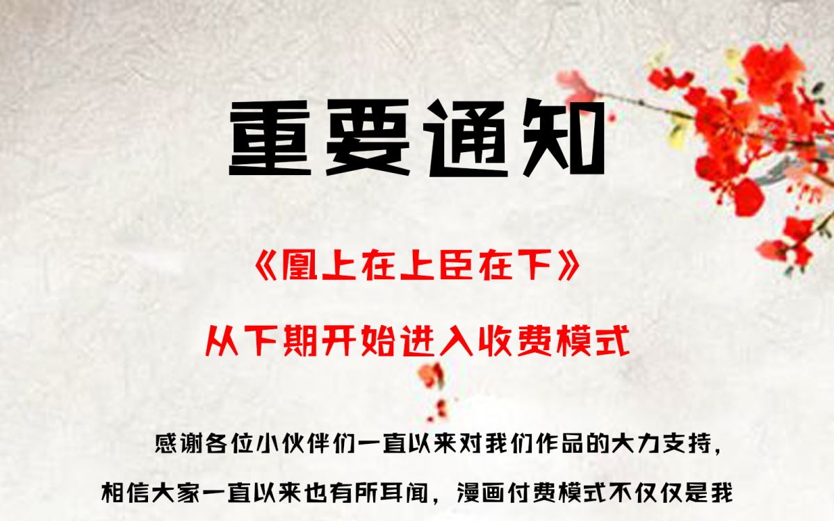 通知-第33话