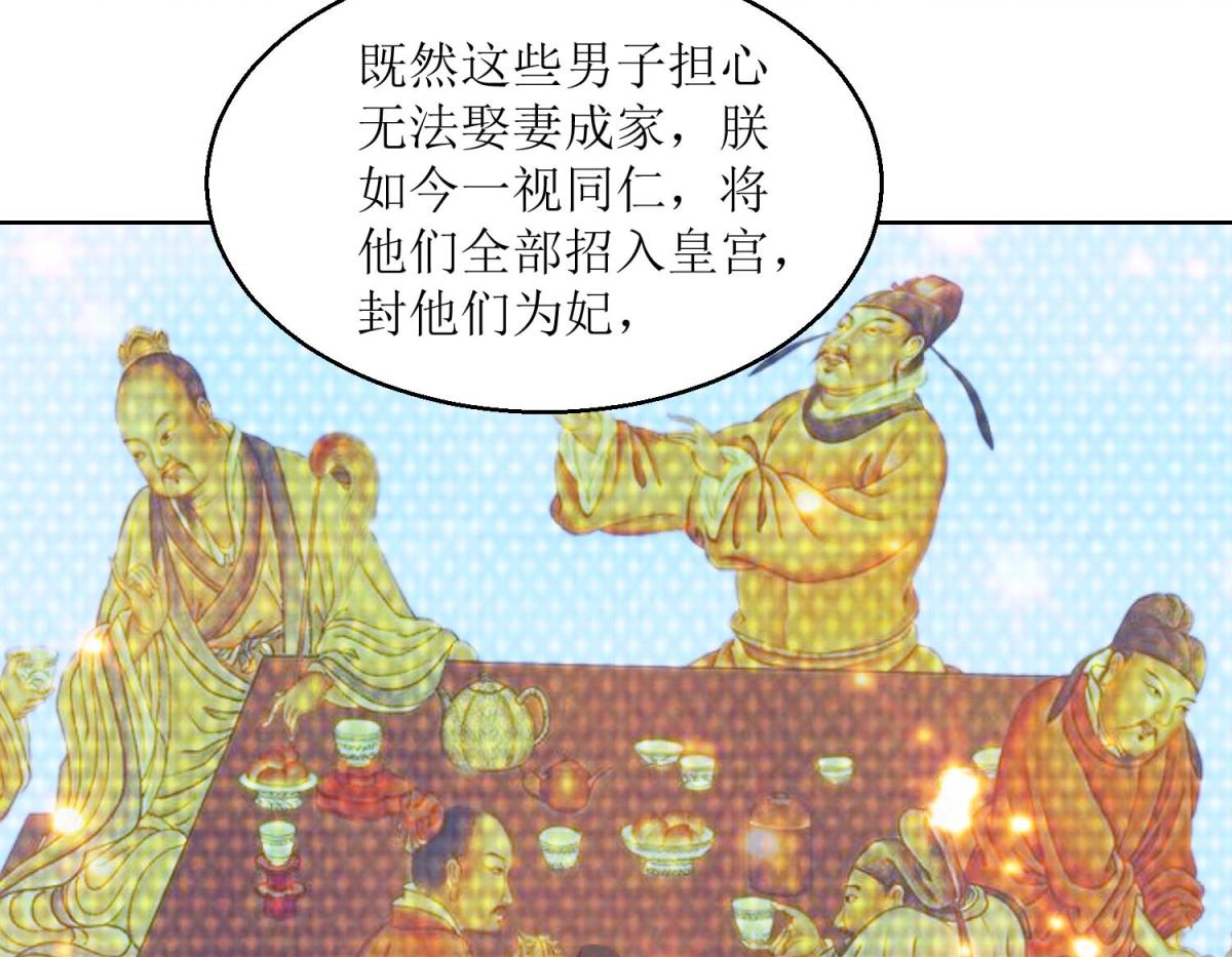 第34话 疏导民怨-第35话