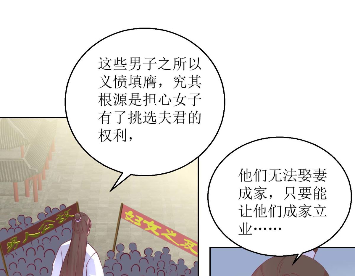 第34话 疏导民怨-第35话