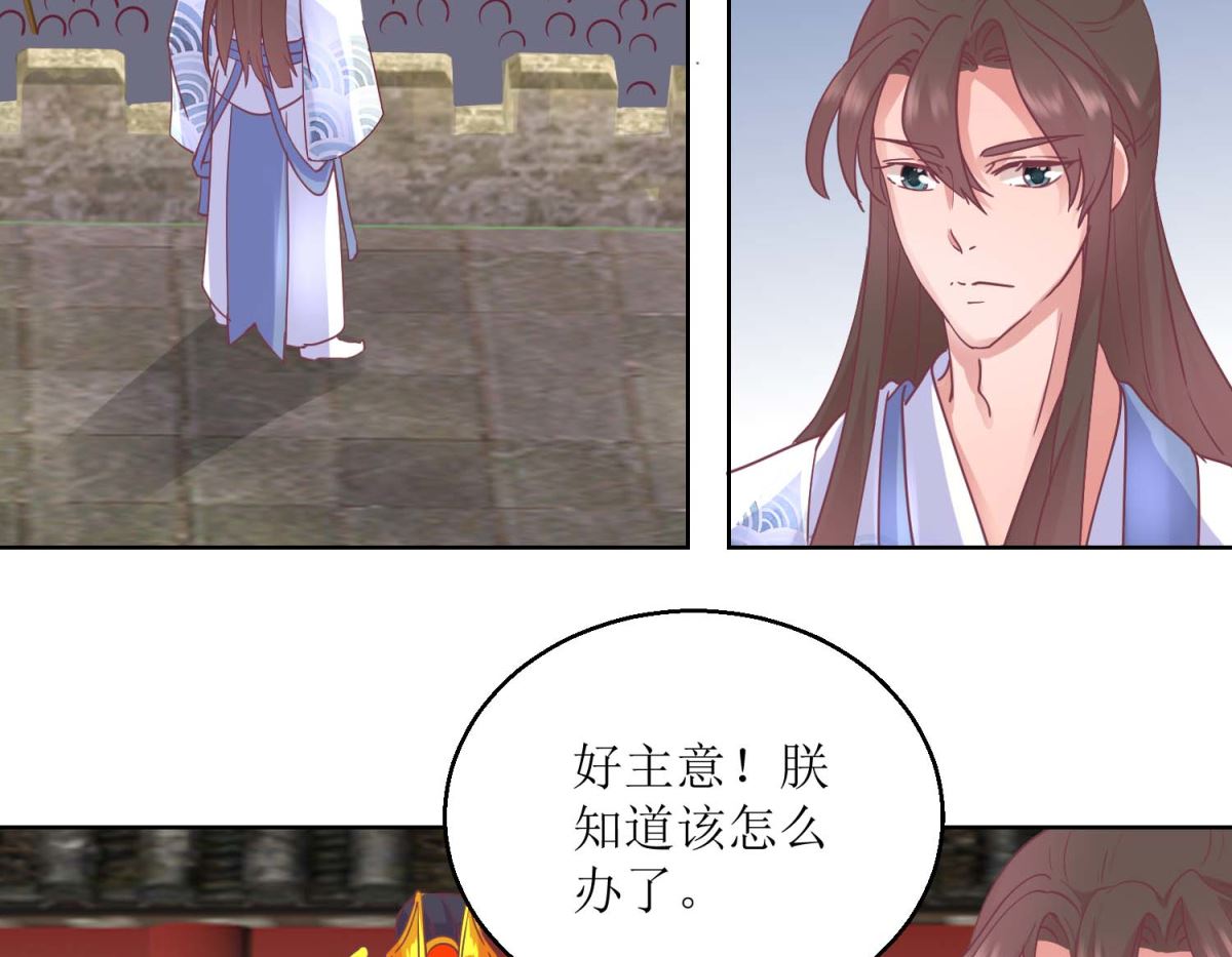 第34话 疏导民怨-第35话