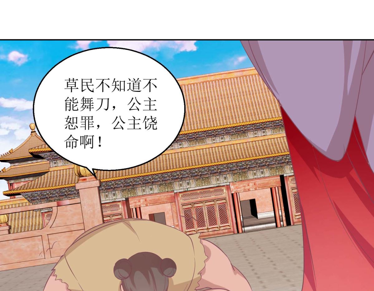 第36话 菜刀舞-第37话