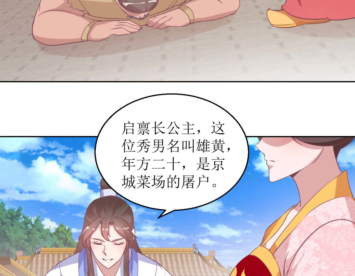 第36话 菜刀舞-第37话