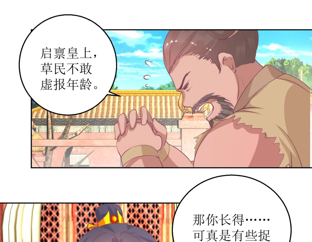 第36话 菜刀舞-第37话