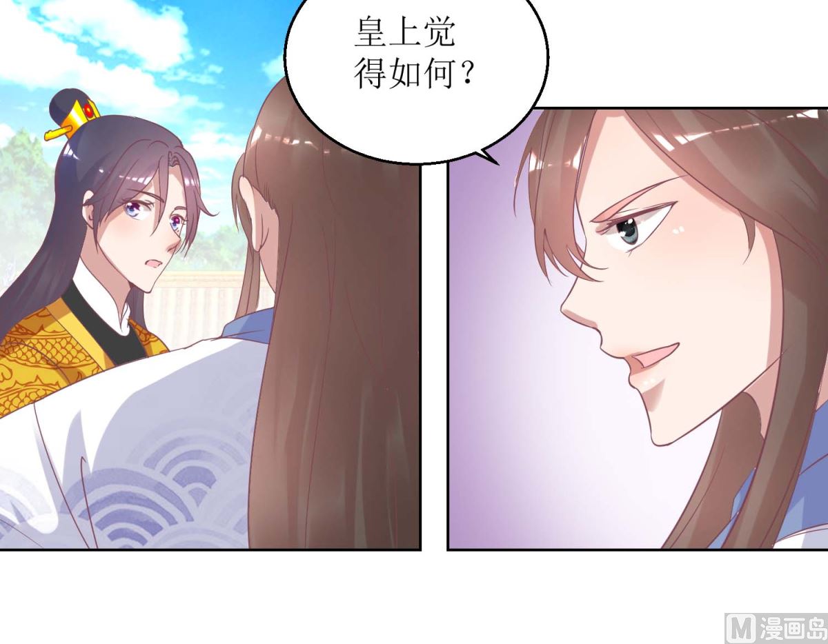 第36话 菜刀舞-第37话