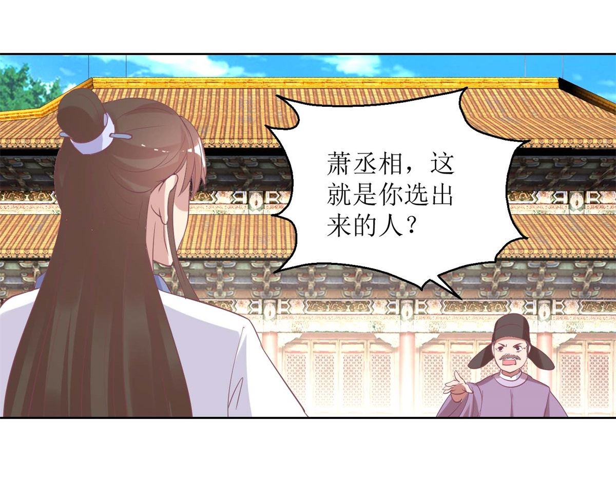 第38话 化腐朽为神奇-第39话