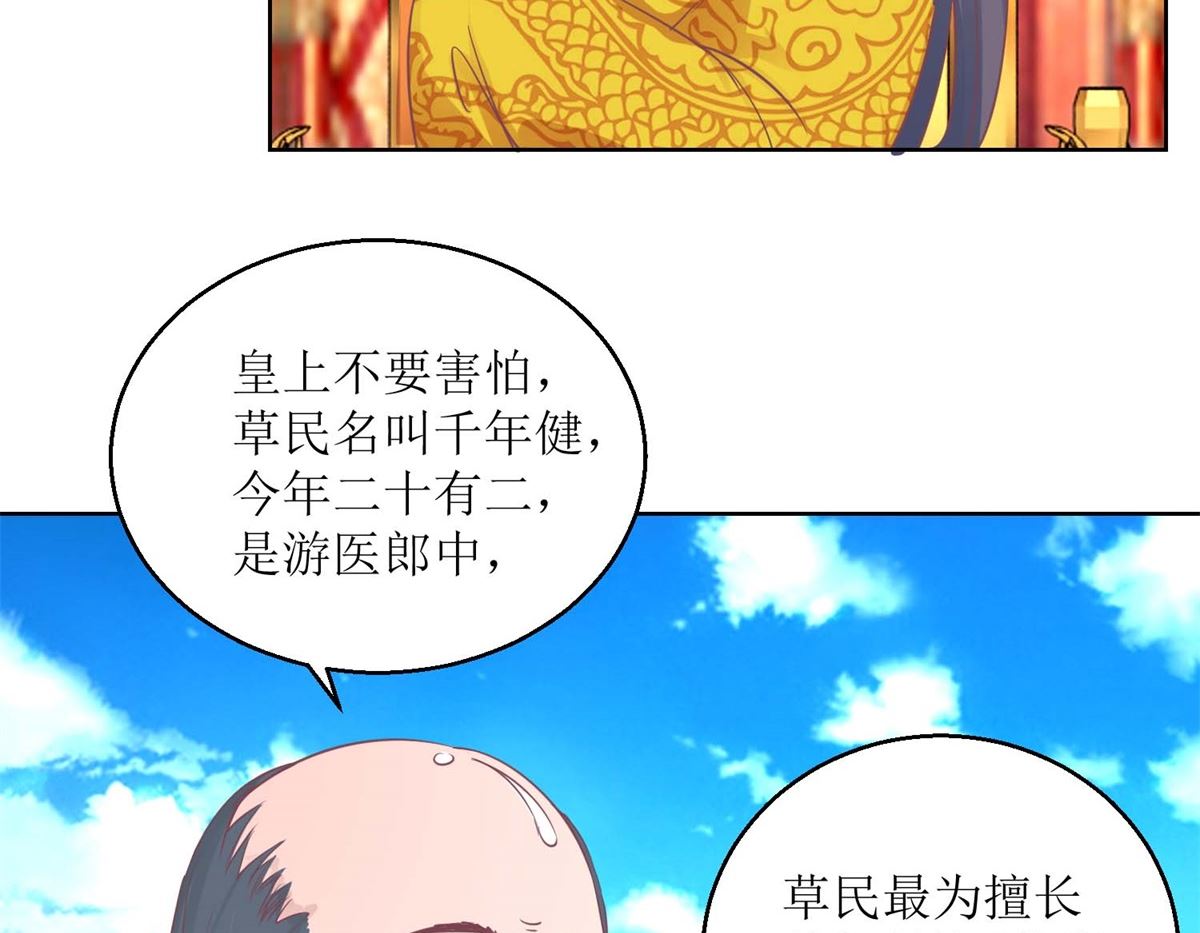 第38话 化腐朽为神奇-第39话