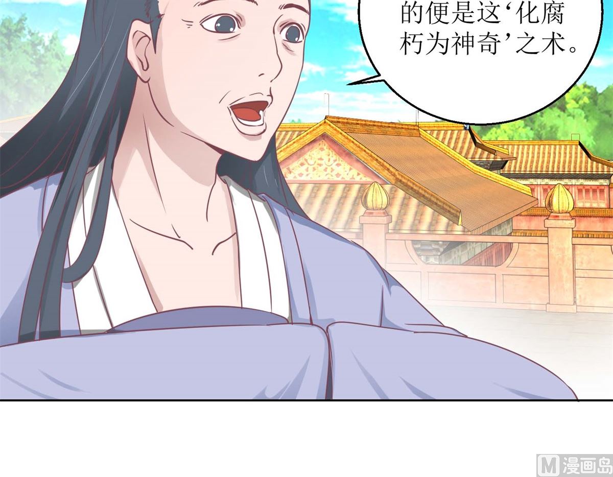 第38话 化腐朽为神奇-第39话