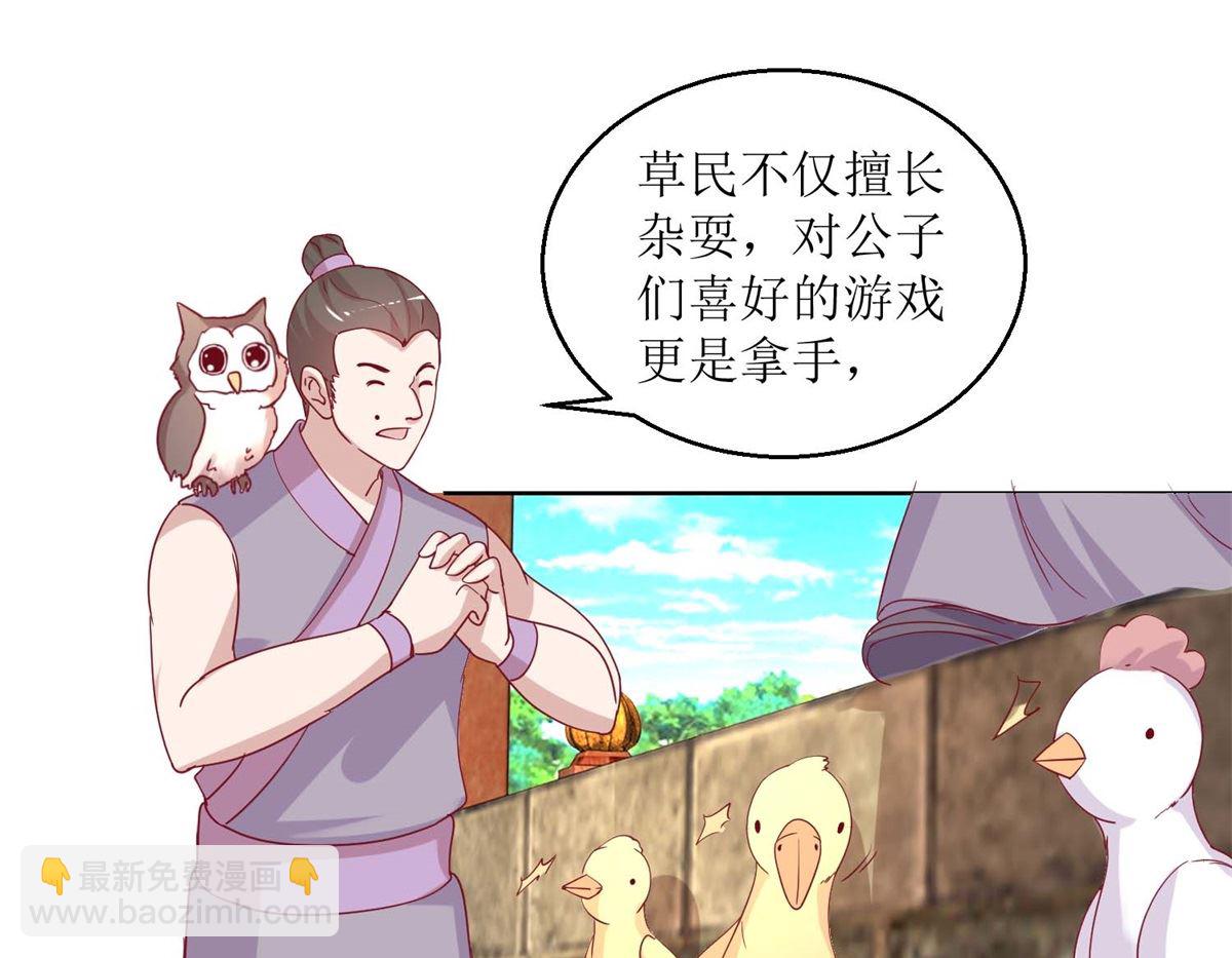 第38话 化腐朽为神奇-第39话