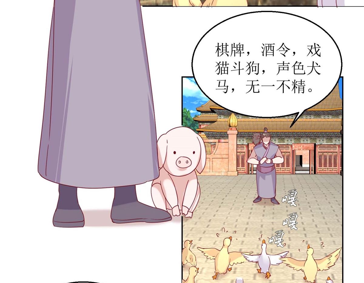 第38话 化腐朽为神奇-第39话