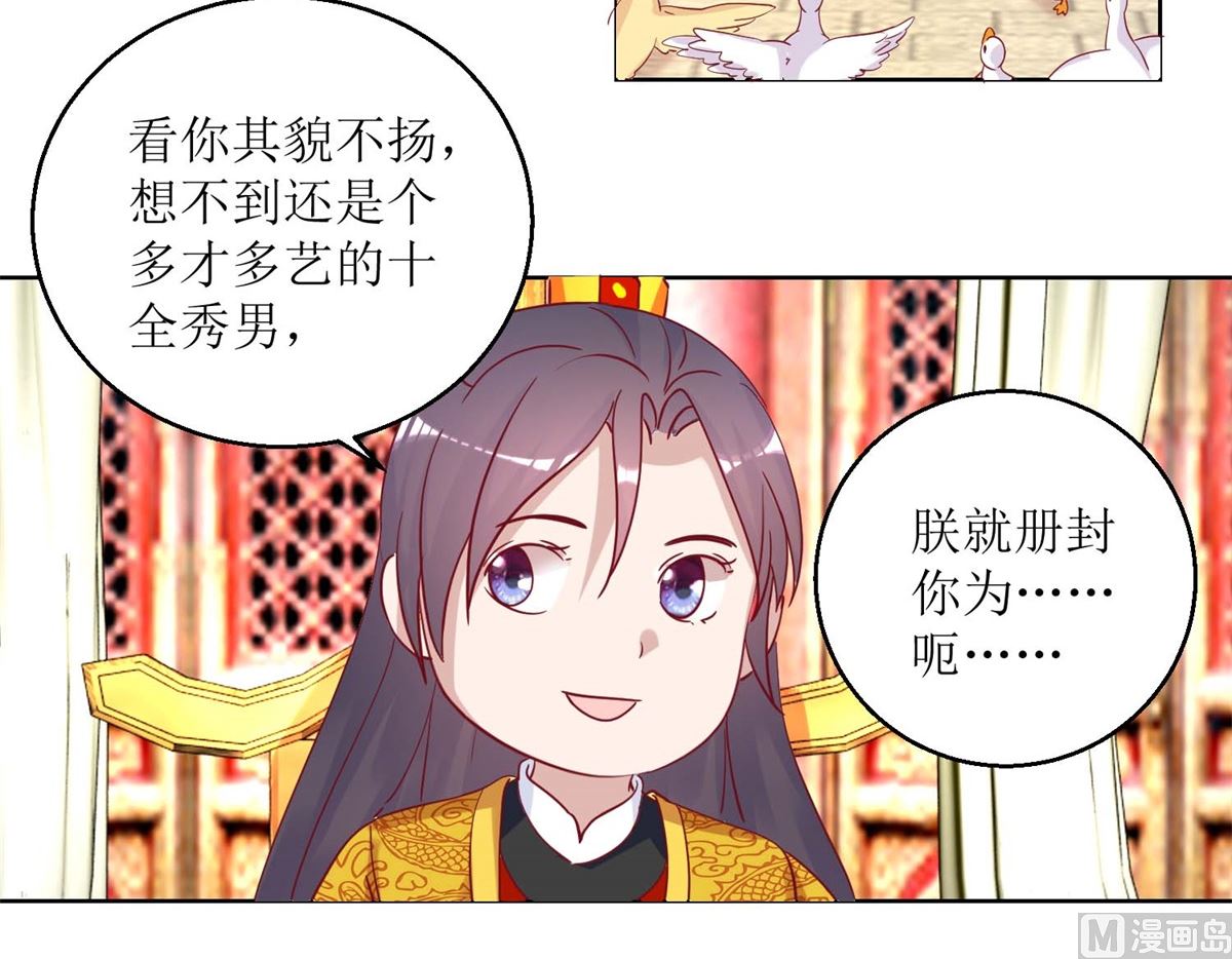 第38话 化腐朽为神奇-第39话