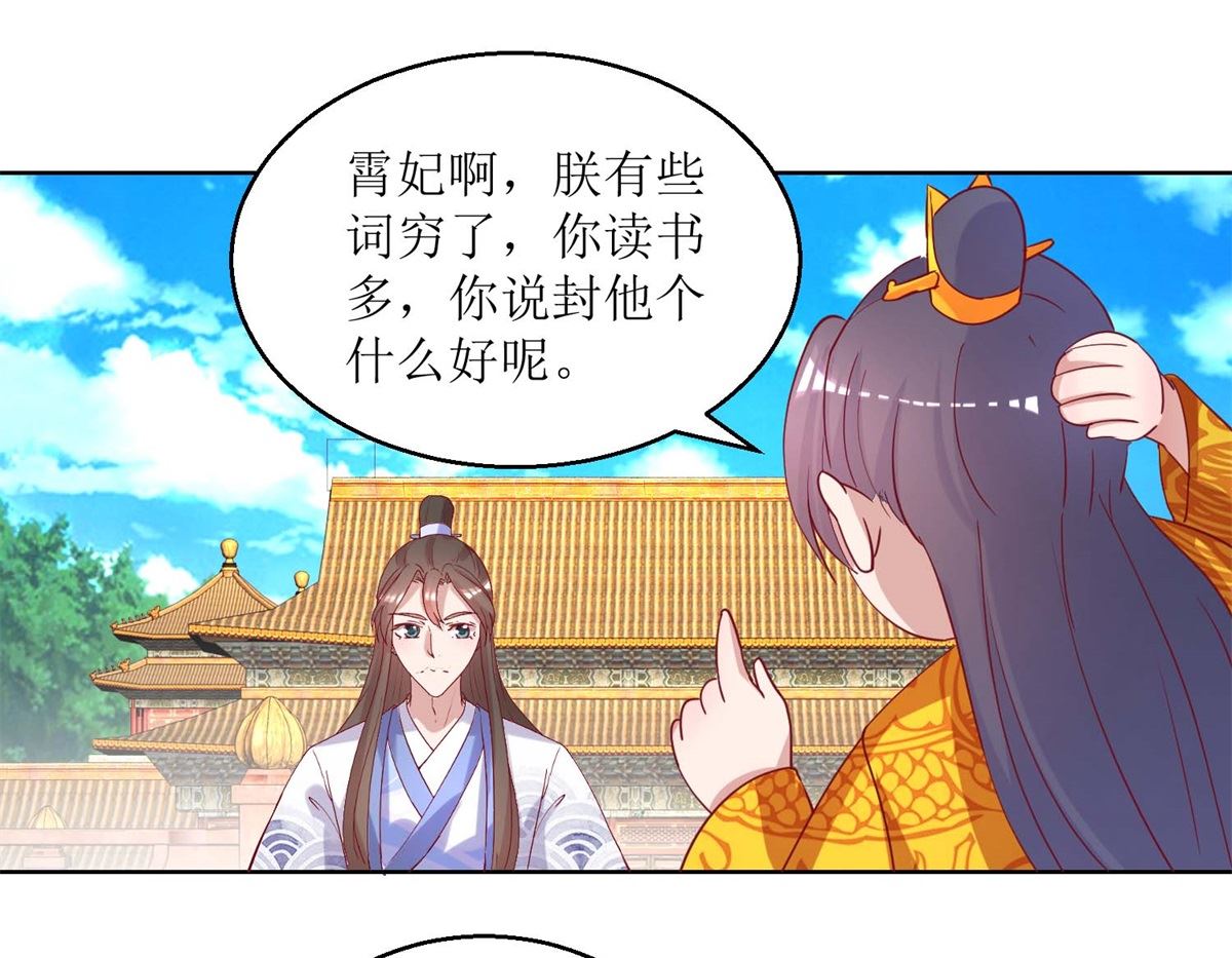 第38话 化腐朽为神奇-第39话