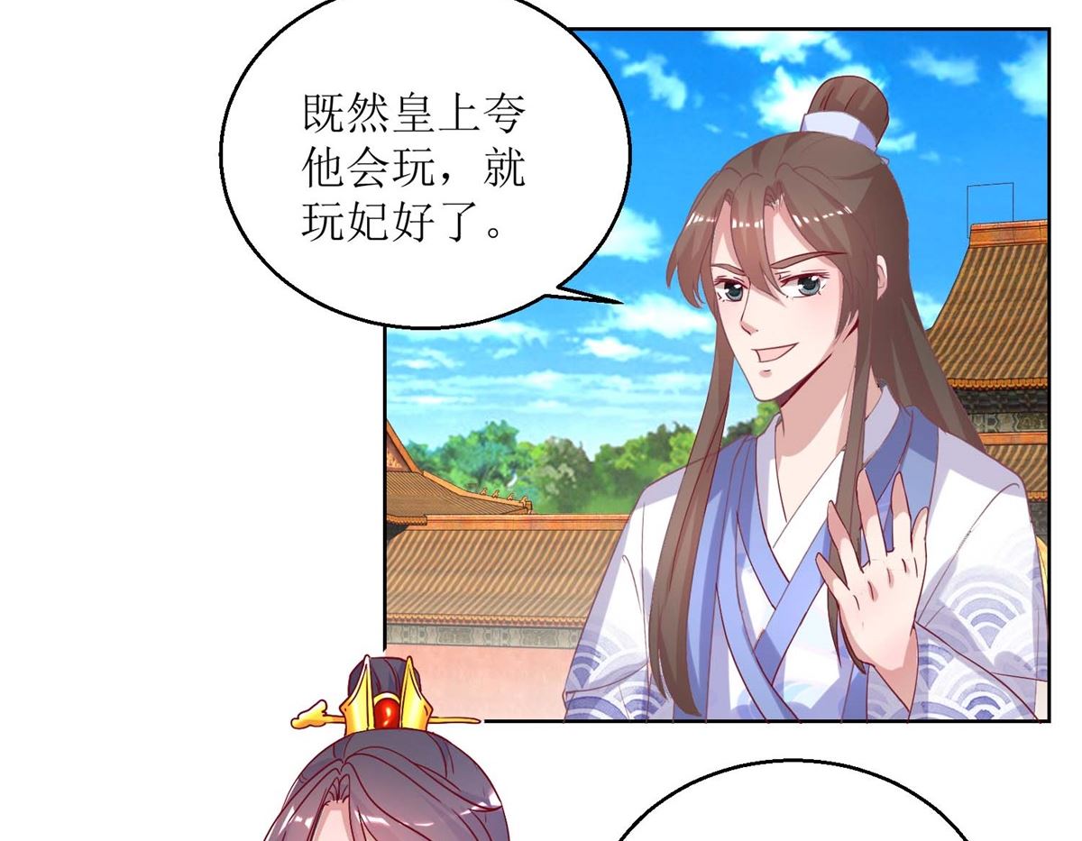 第38话 化腐朽为神奇-第39话