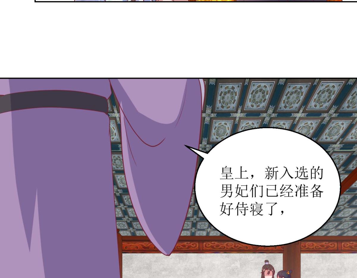 第40话 翻牌子-第41话