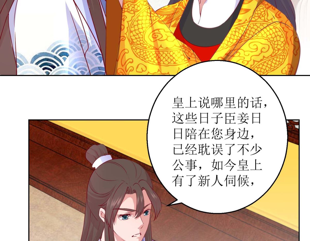 第40话 翻牌子-第41话