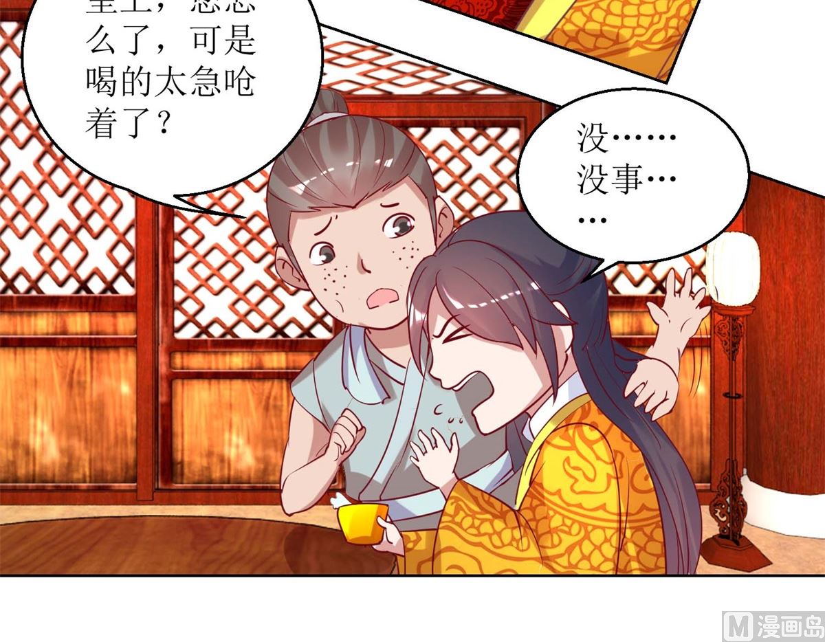 第42话 鼠婴酒-第43话
