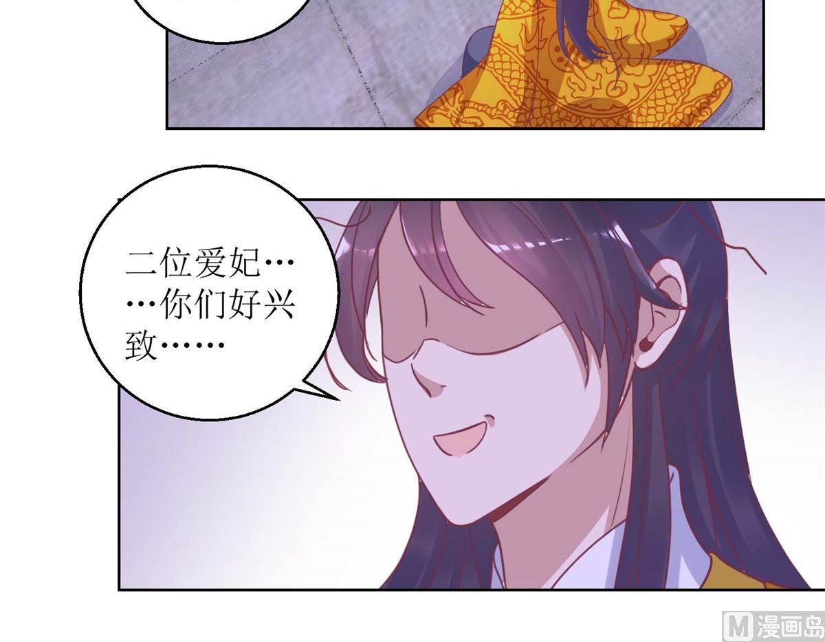 第42话 鼠婴酒-第43话