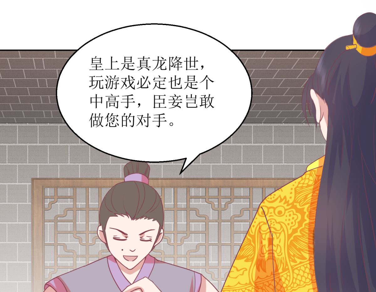 第44话 赌神-第45话