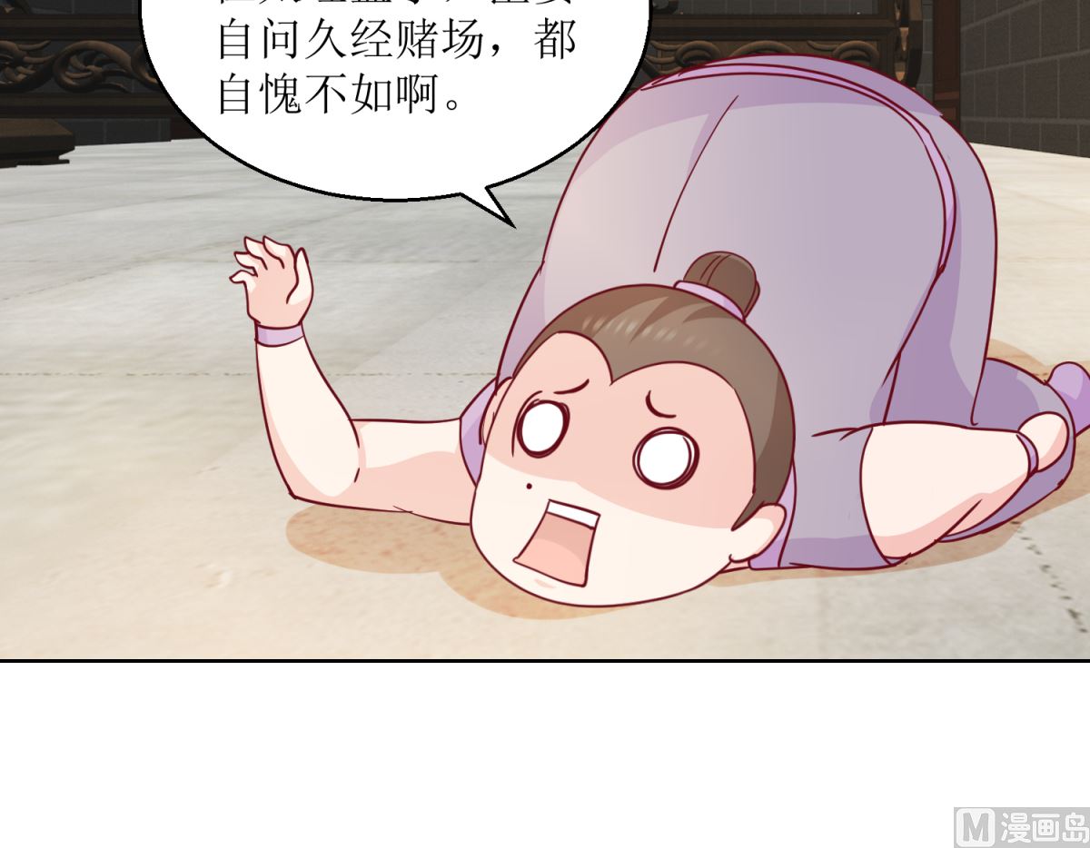 第44话 赌神-第45话