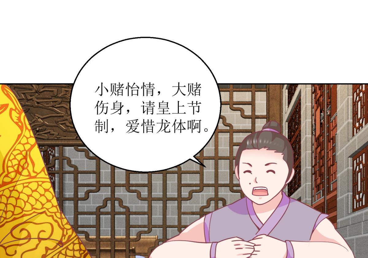 第44话 赌神-第45话