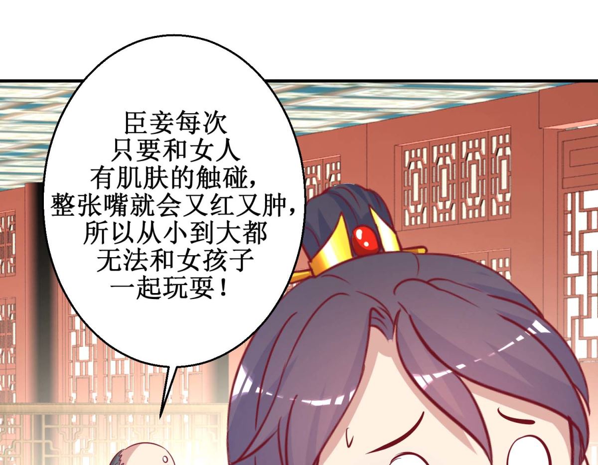 第46话 怪病-第47话