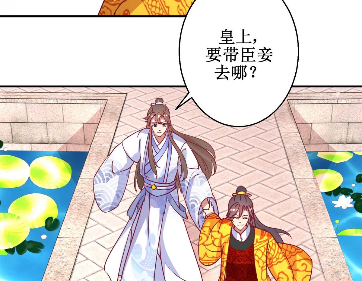 第48话 玉竹落水-第49话