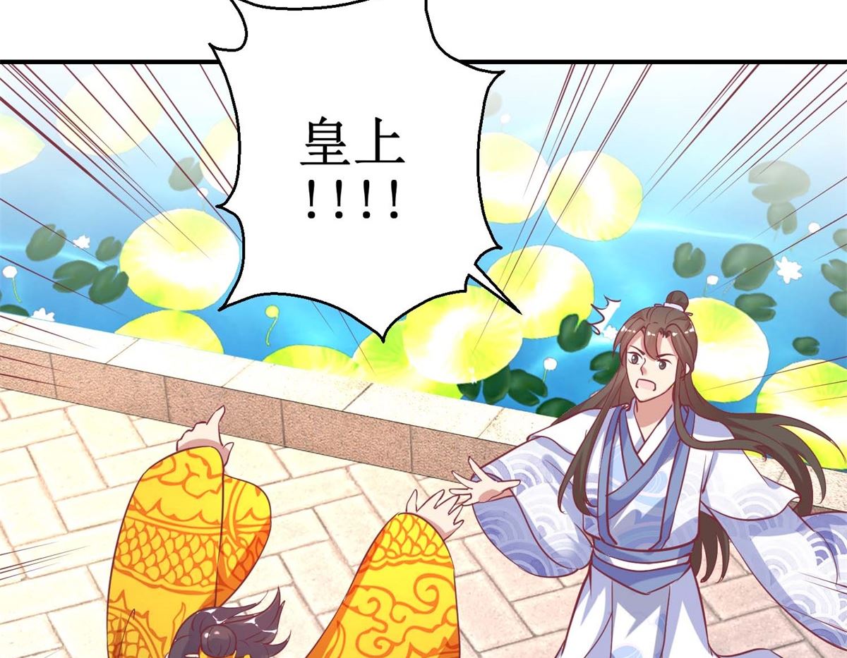 第48话 玉竹落水-第49话
