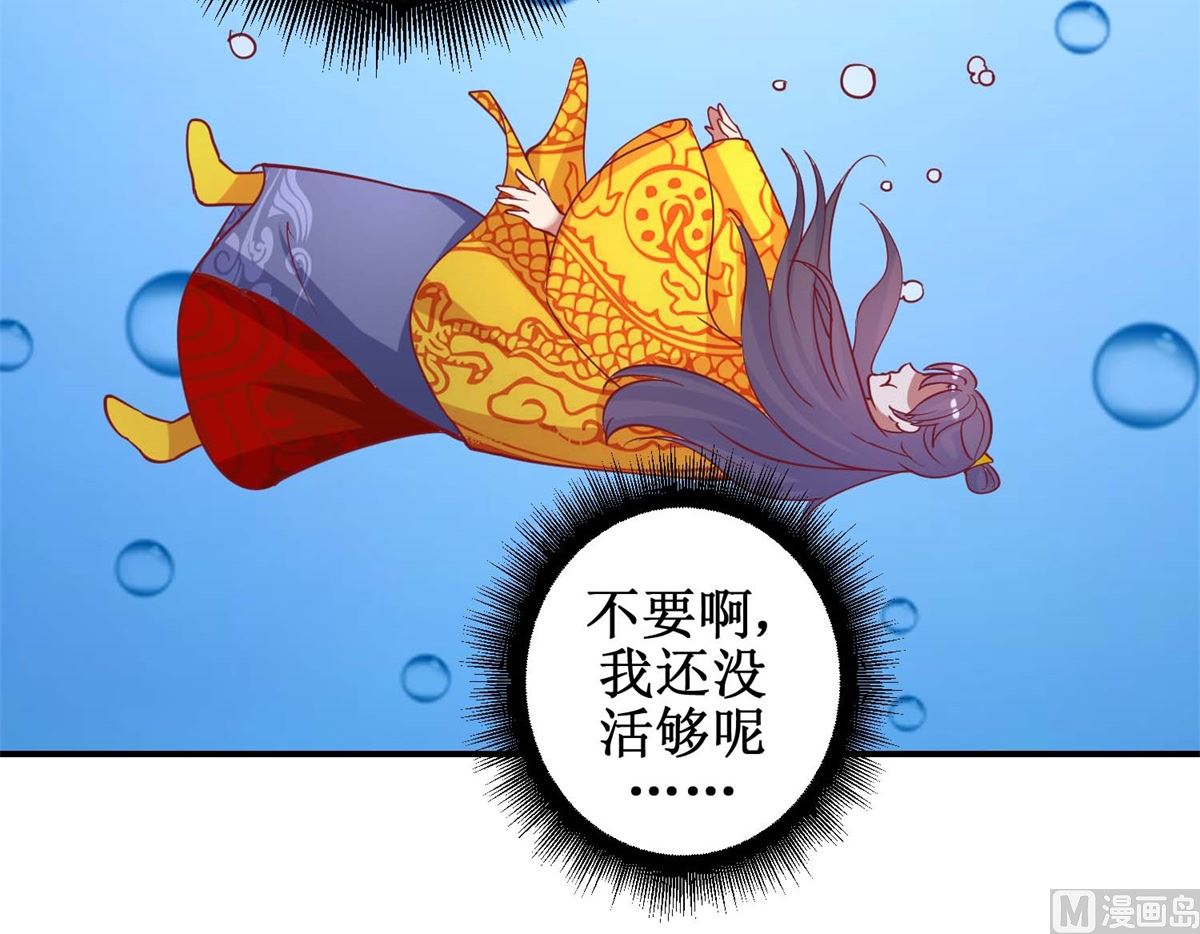 第48话 玉竹落水-第49话
