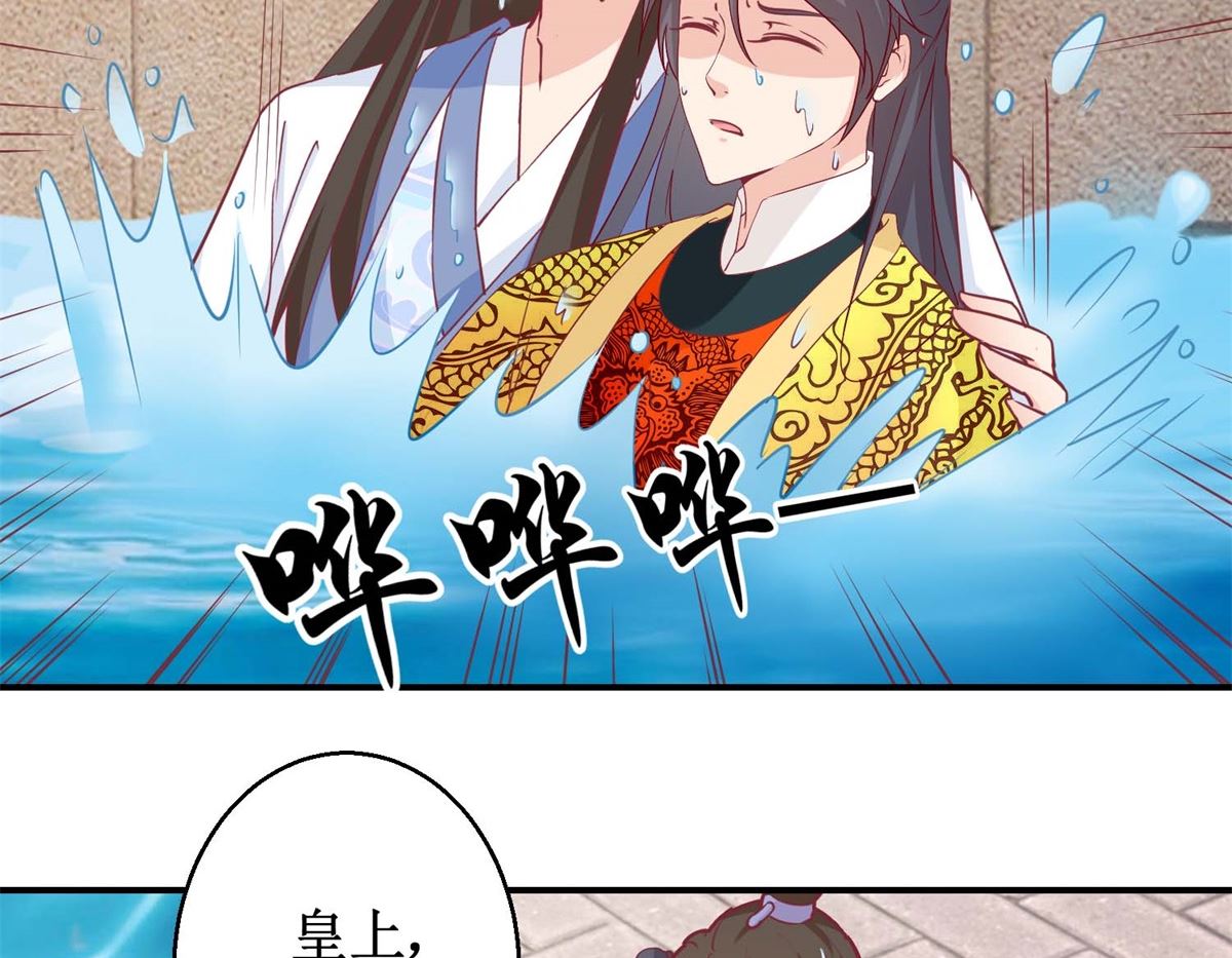 第48话 玉竹落水-第49话