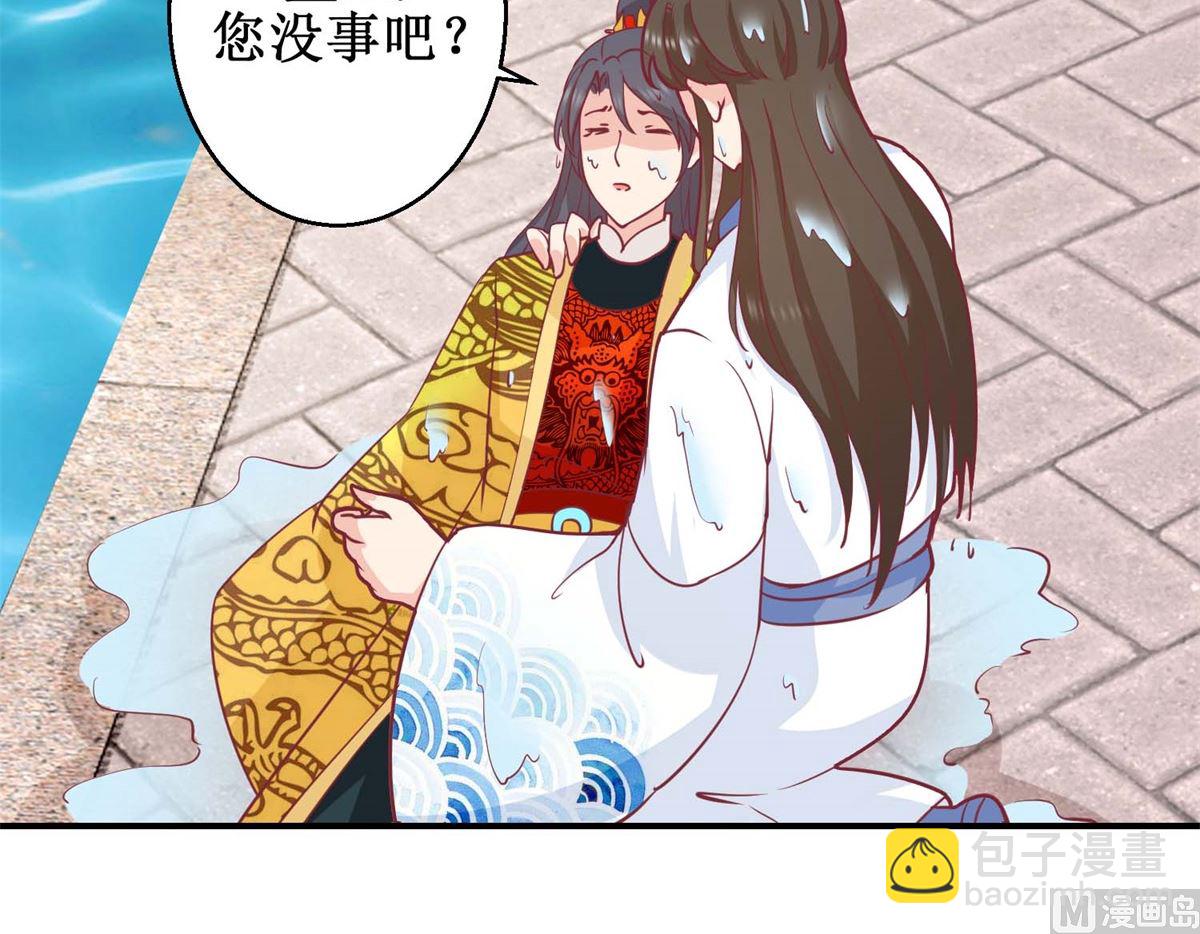 第48话 玉竹落水-第49话