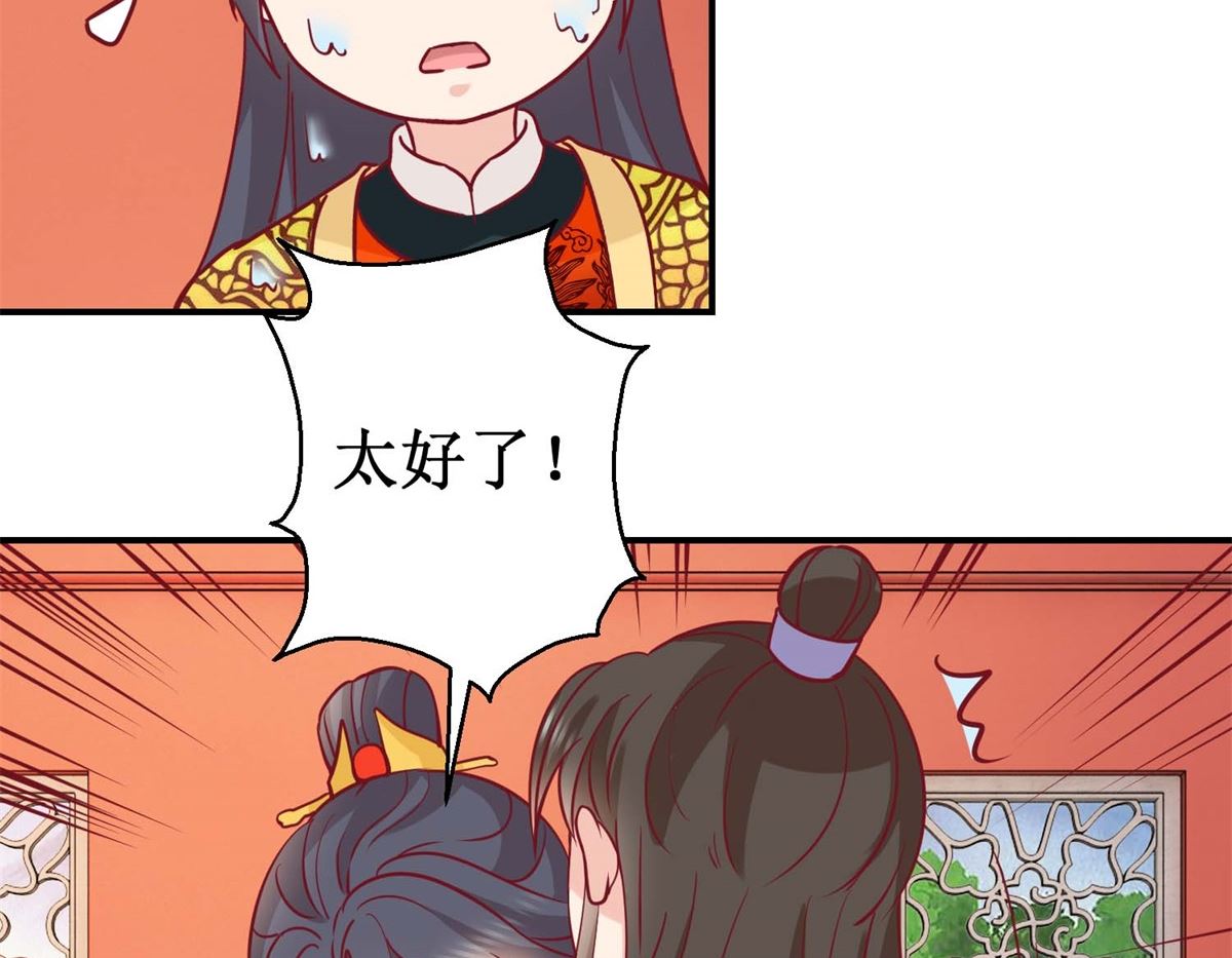 第48话 玉竹落水-第49话