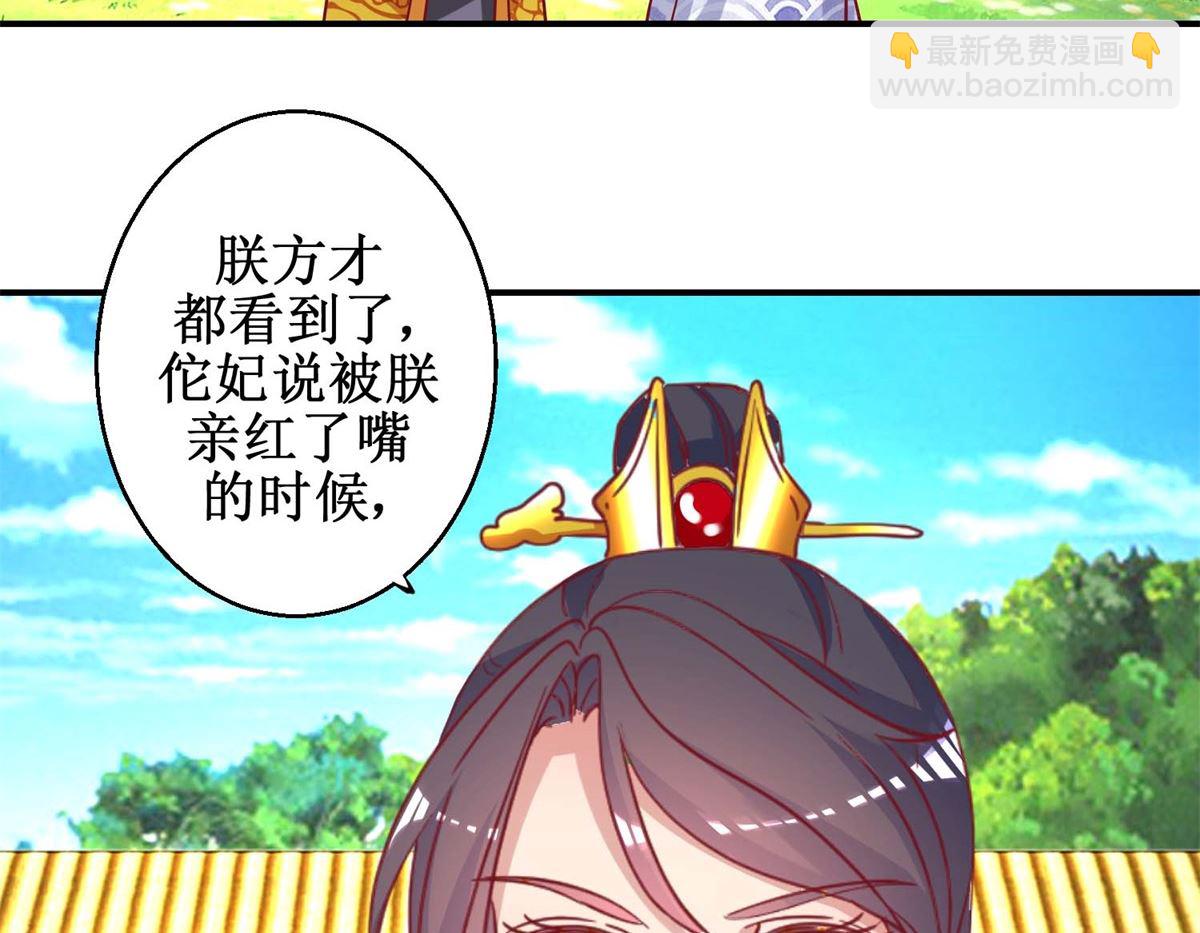 第48话 玉竹落水-第49话