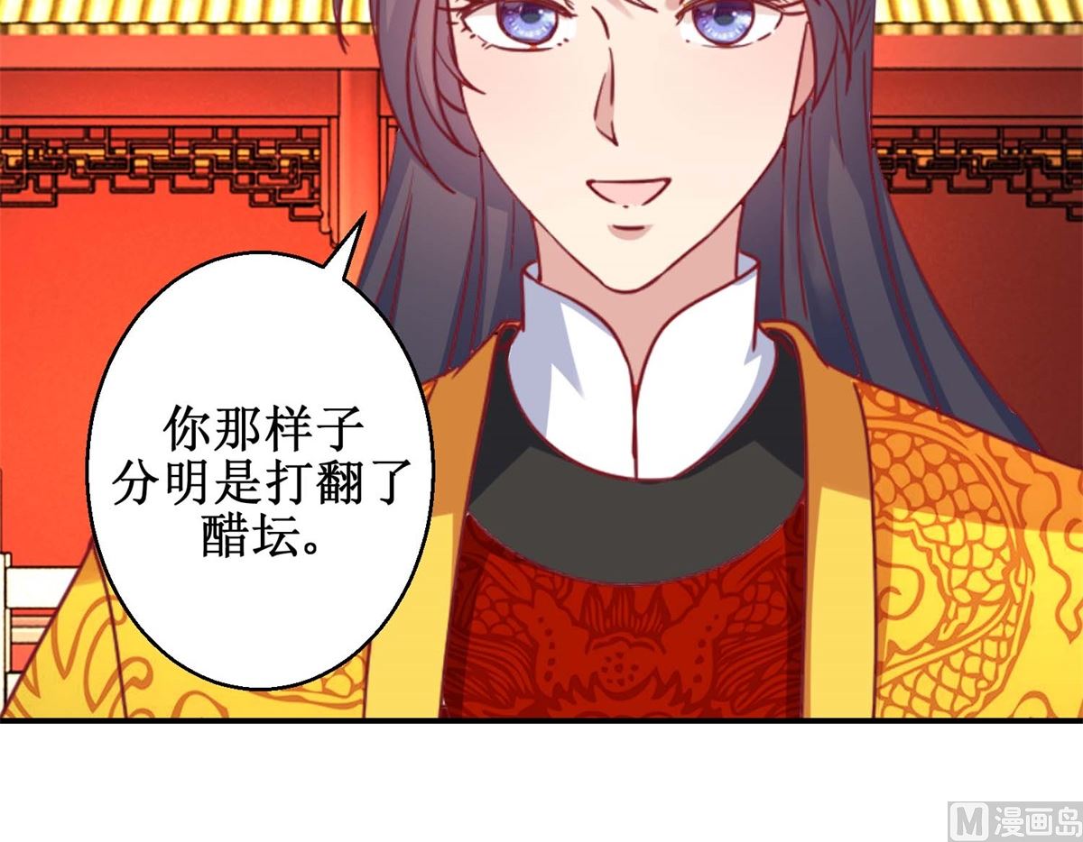 第48话 玉竹落水-第49话