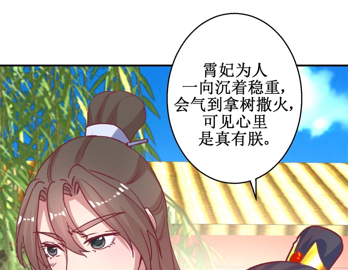 第48话 玉竹落水-第49话