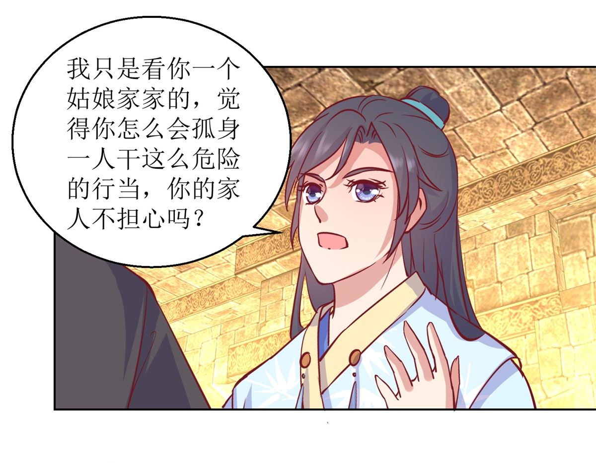 第52话 不拿白不拿-第53话