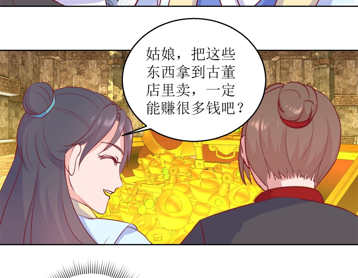 第52话 不拿白不拿-第53话