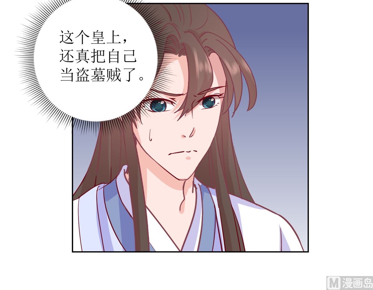 第52话 不拿白不拿-第53话