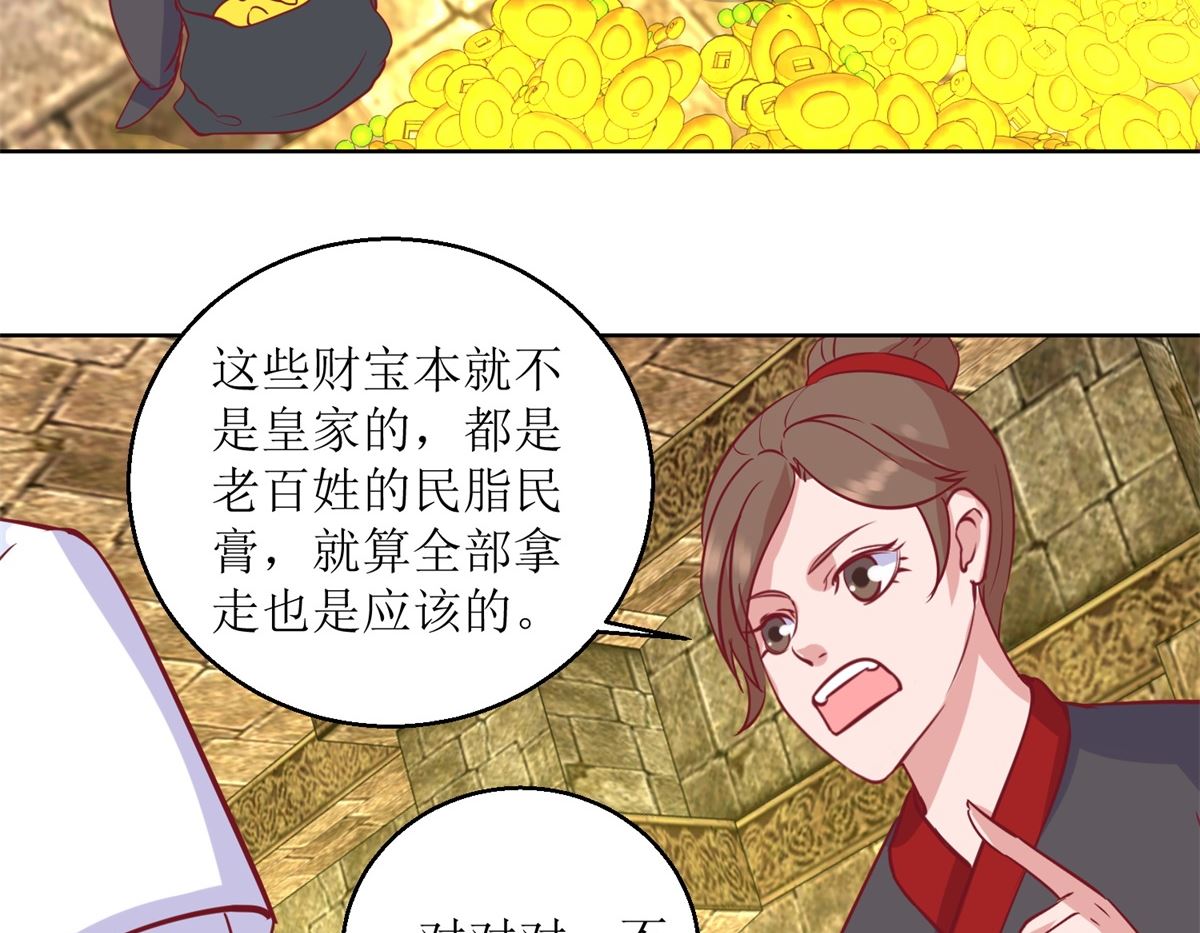 第52话 不拿白不拿-第53话
