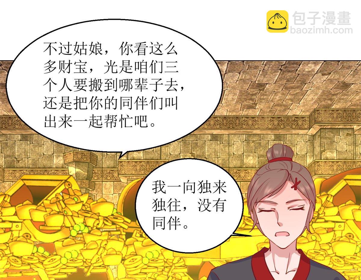 第52话 不拿白不拿-第53话