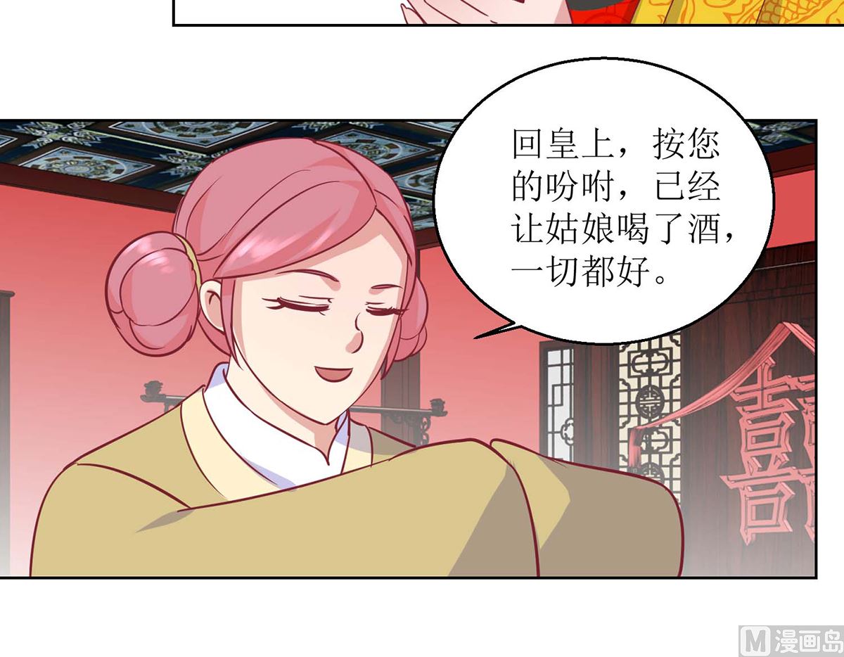 第56话 狗皇帝-第57话