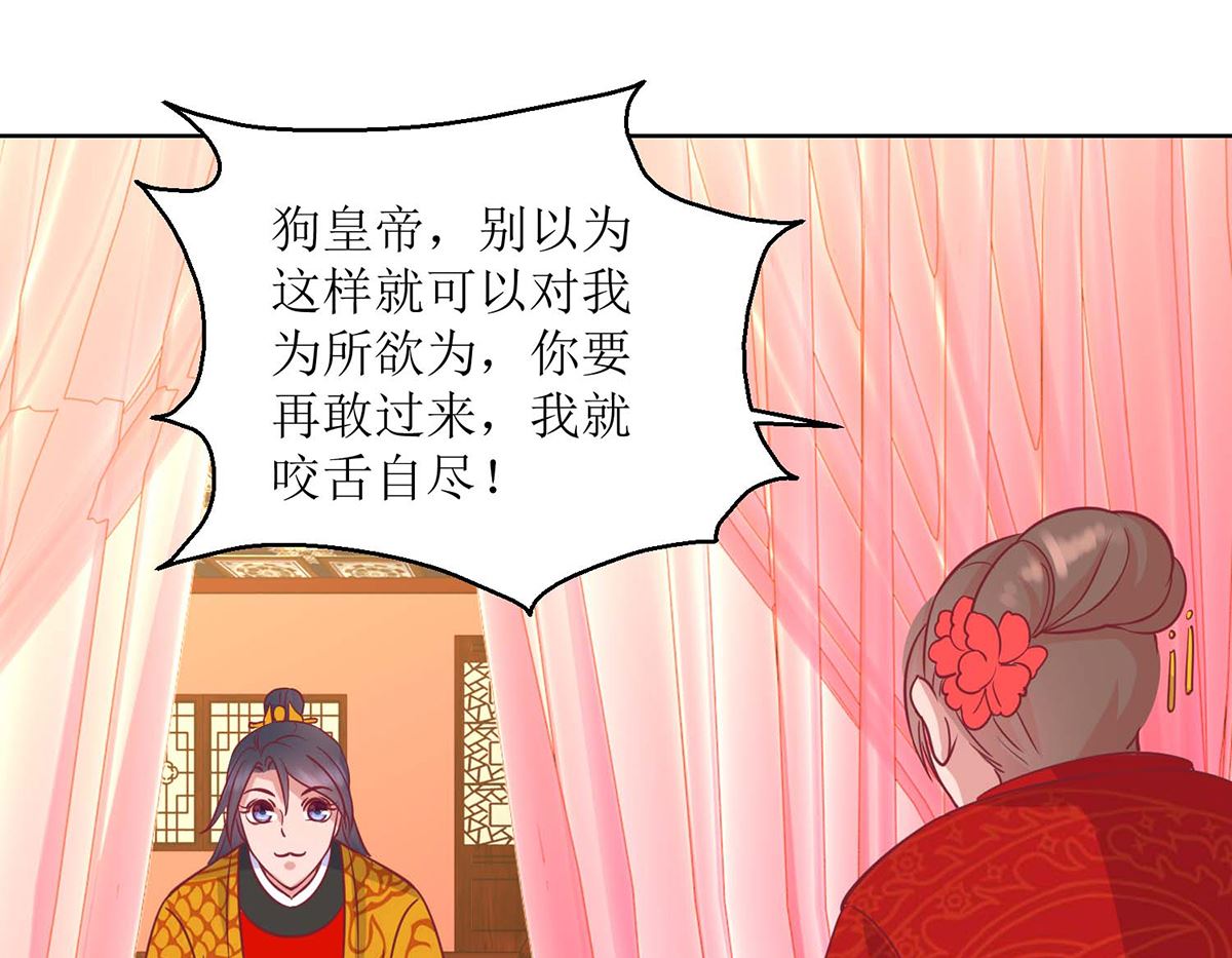 第56话 狗皇帝-第57话