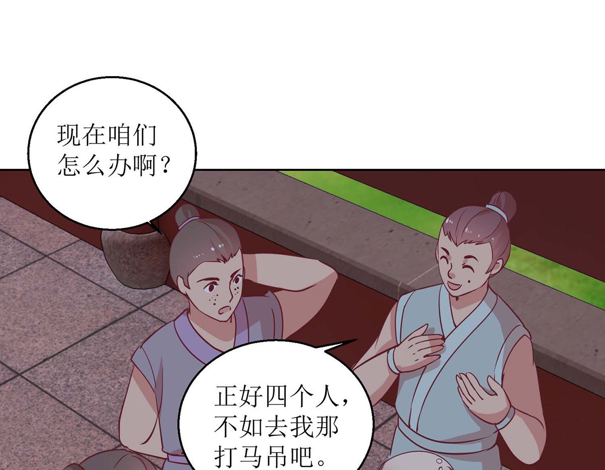 第56话 狗皇帝-第57话