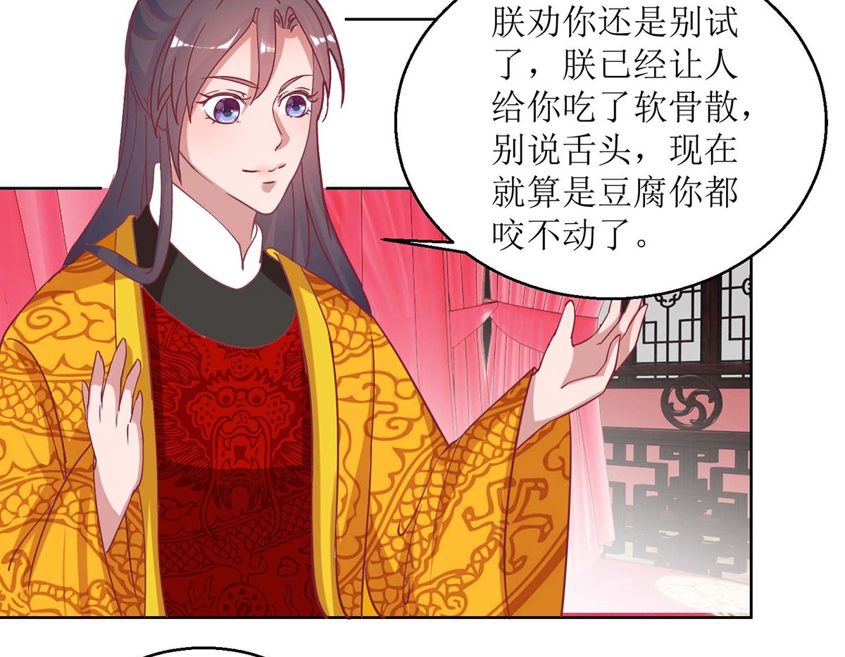 第56话 狗皇帝-第57话