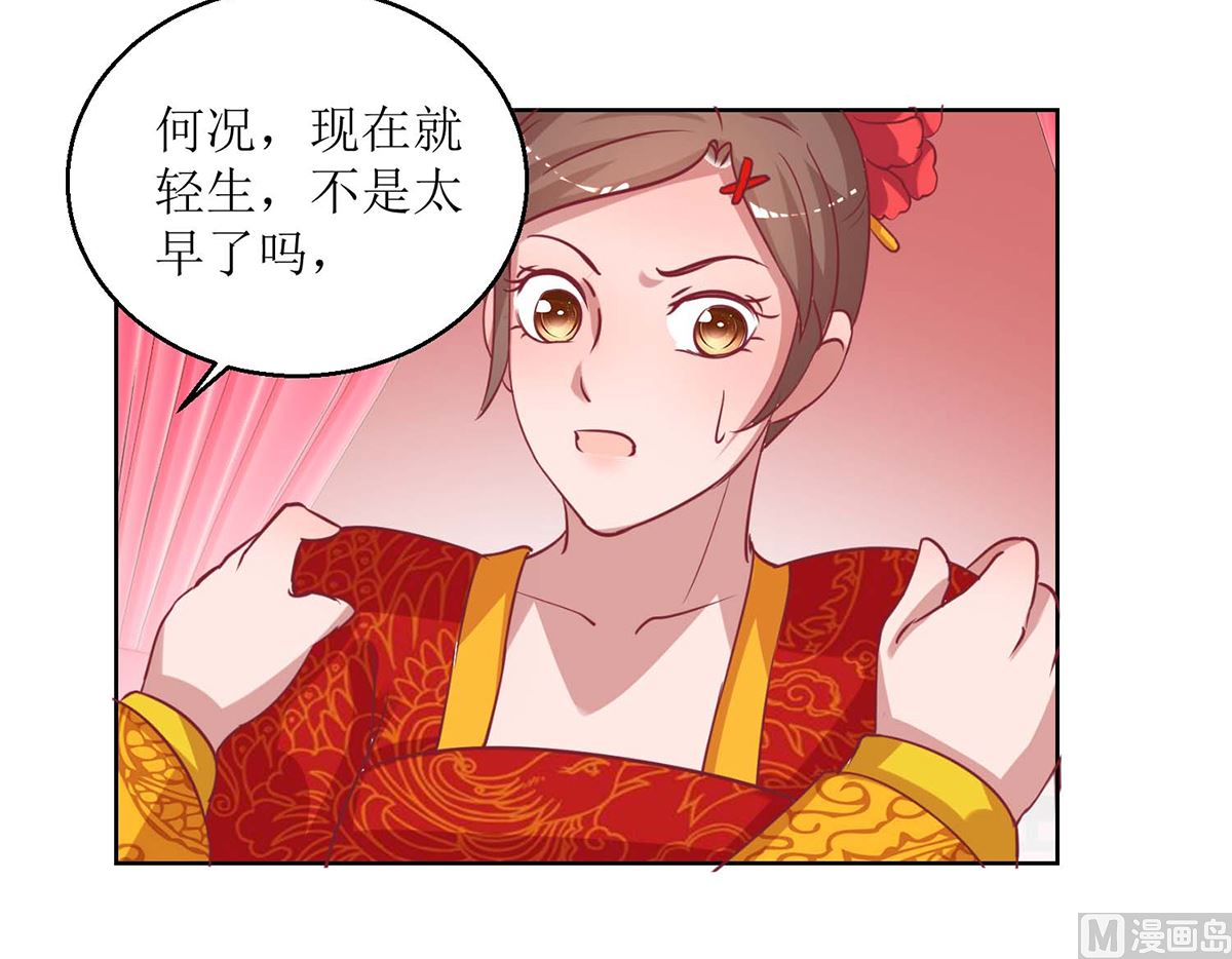 第56话 狗皇帝-第57话